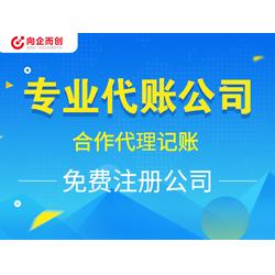 代辦記賬服務與軟件開發(fā)的創(chuàng)新融合 岔路口代辦記賬與向企而創(chuàng)企業(yè)服務的協(xié)同發(fā)展