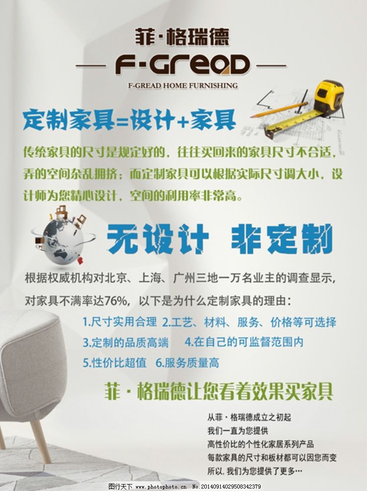 智能軟件開發(fā) 開啟家居定制新紀元